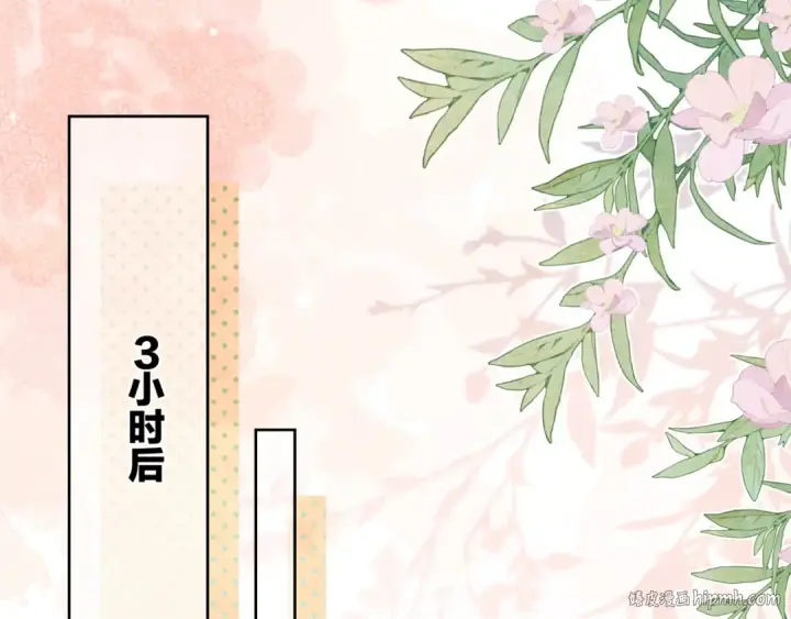 《告白》第四十七话 你的猫？图56