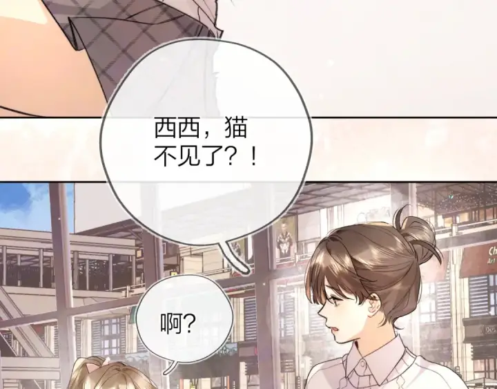 《告白》第四十七话 你的猫？图62