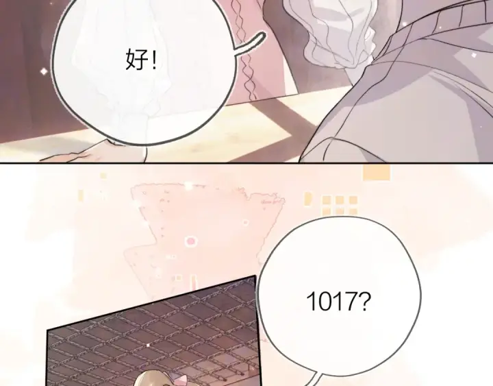 《告白》第四十七话 你的猫？图65