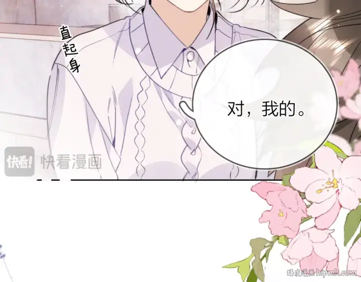 《告白》第四十七话 你的猫？图80