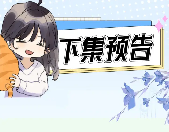 《告白》第四十七话 你的猫？图87