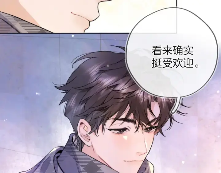 《告白》第四十七话 你的猫？图9