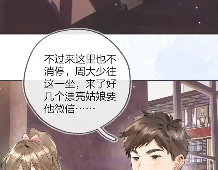 《告白》第四十八话 你们俩的猫图20