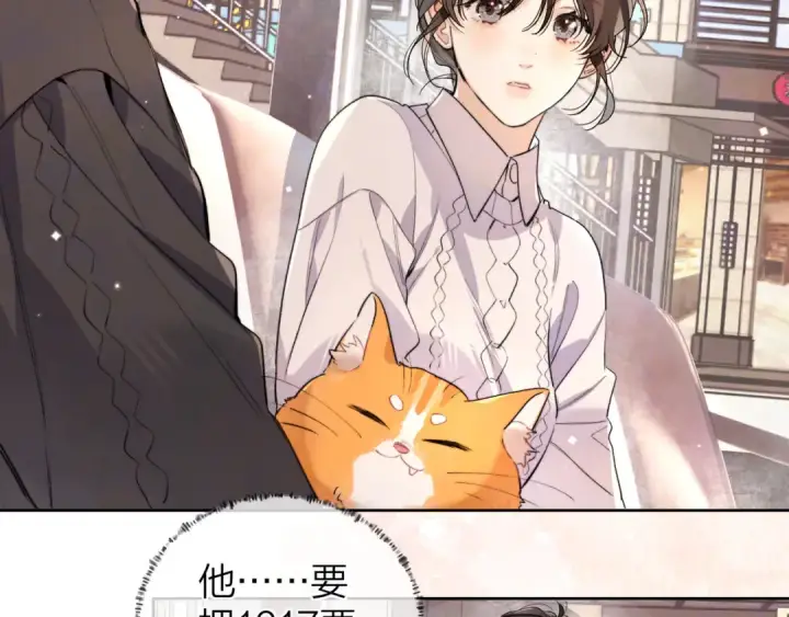 《告白》第四十八话 你们俩的猫图26