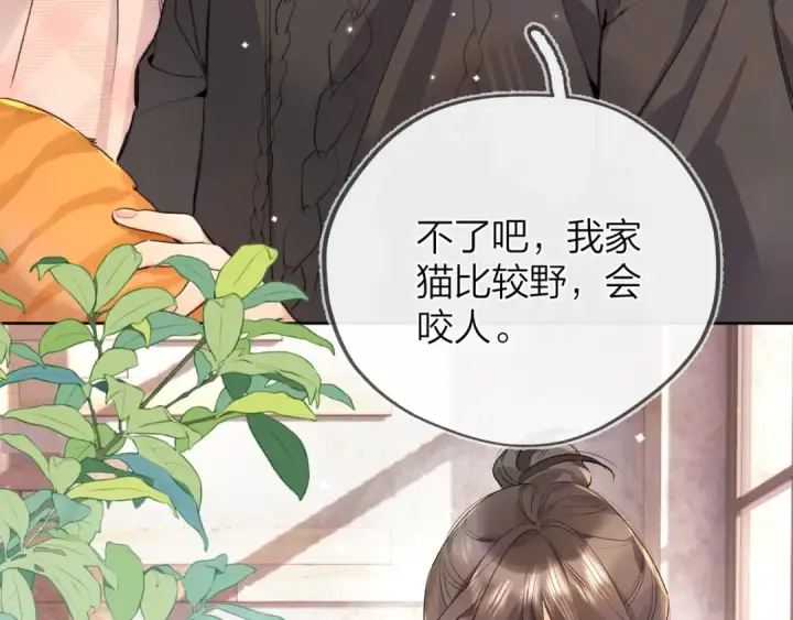 《告白》第四十八话 你们俩的猫图41