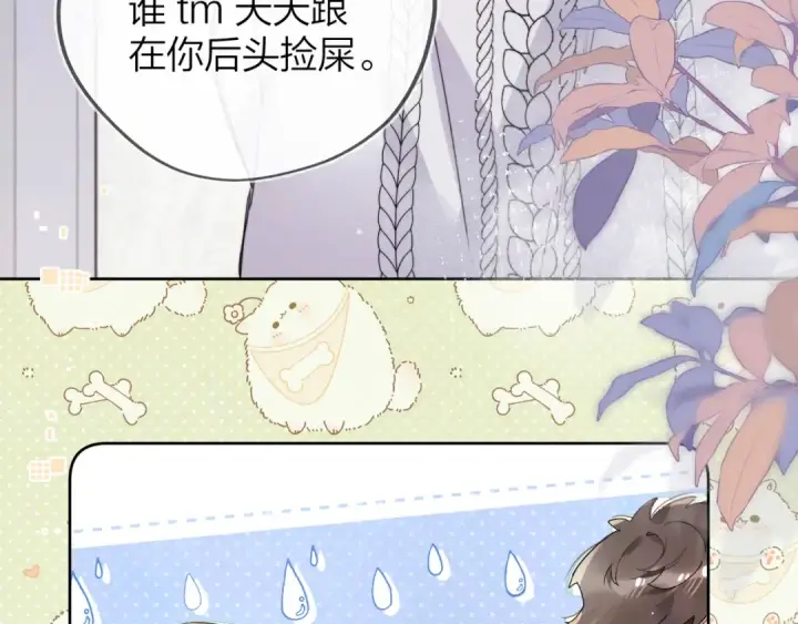 《告白》第四十八话 你们俩的猫图52
