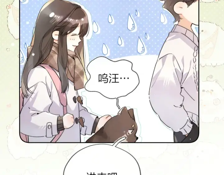 《告白》第四十八话 你们俩的猫图53