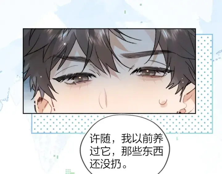 《告白》第四十八话 你们俩的猫图57