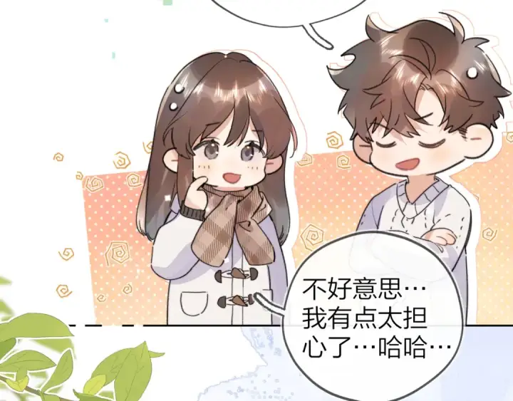 《告白》第四十八话 你们俩的猫图58
