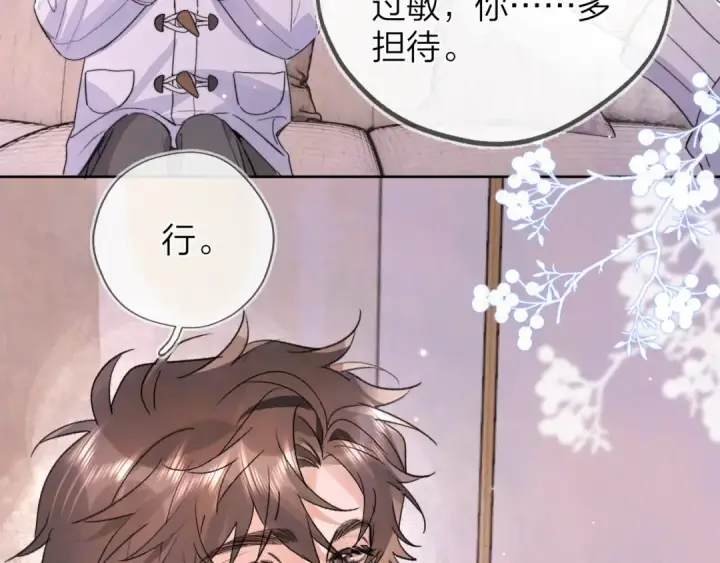 《告白》第四十八话 你们俩的猫图62
