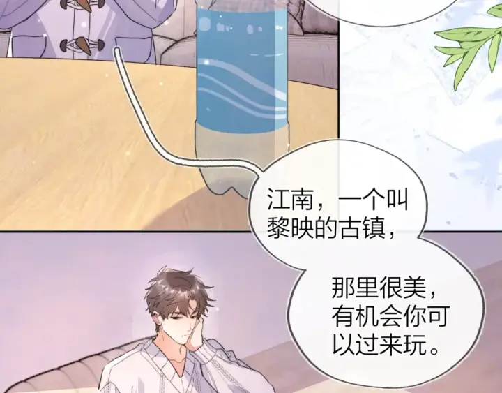 《告白》第四十八话 你们俩的猫图66