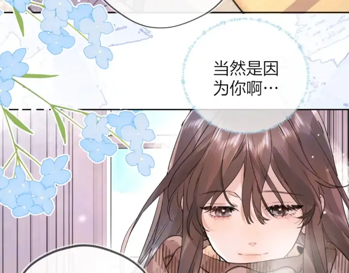 《告白》第四十八话 你们俩的猫图68