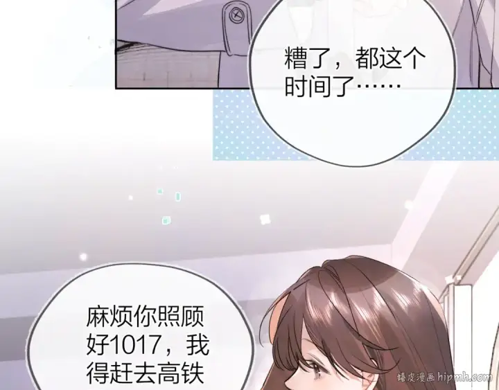 《告白》第四十八话 你们俩的猫图72