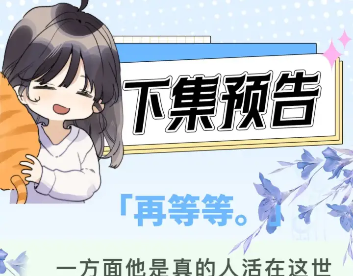 《告白》第四十八话 你们俩的猫图84