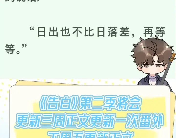 《告白》第四十八话 你们俩的猫图86