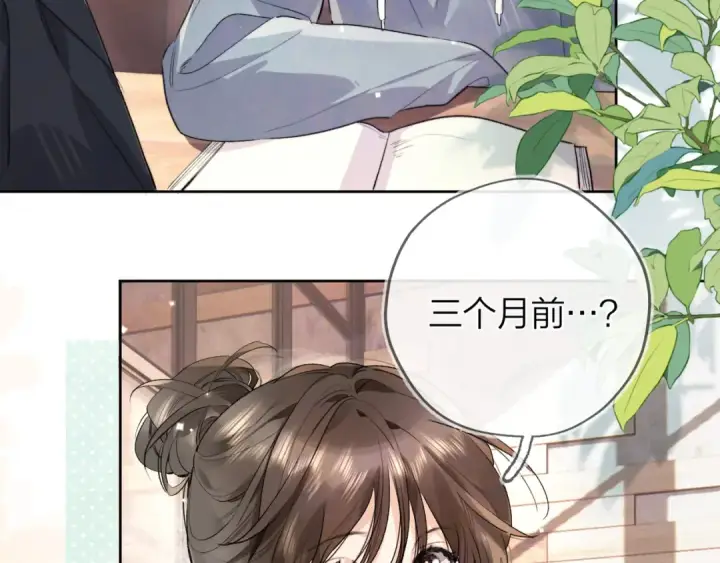 《告白》第四十八话 你们俩的猫图9