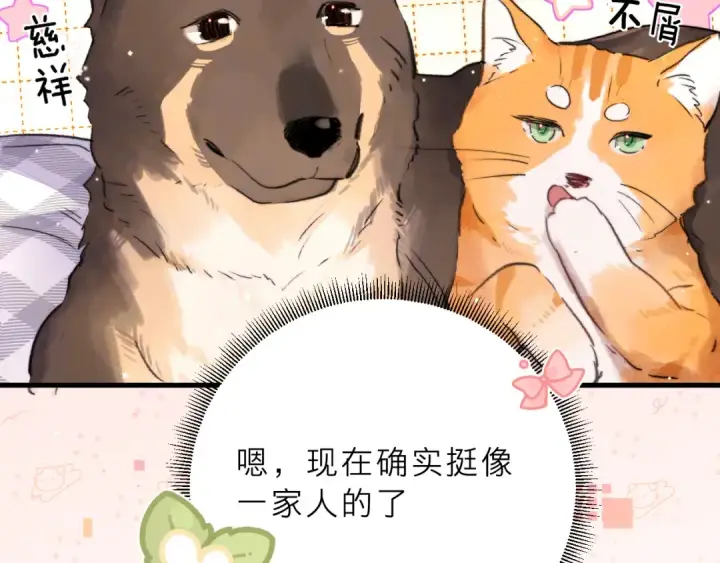 《告白》请假条（内含番外）图20