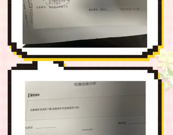 《告白》请假条（内含番外）图3