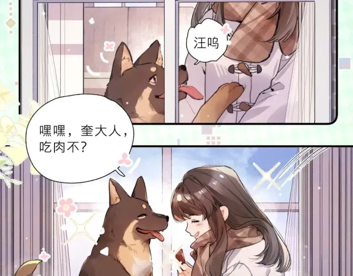 《告白》请假条（内含番外）图6