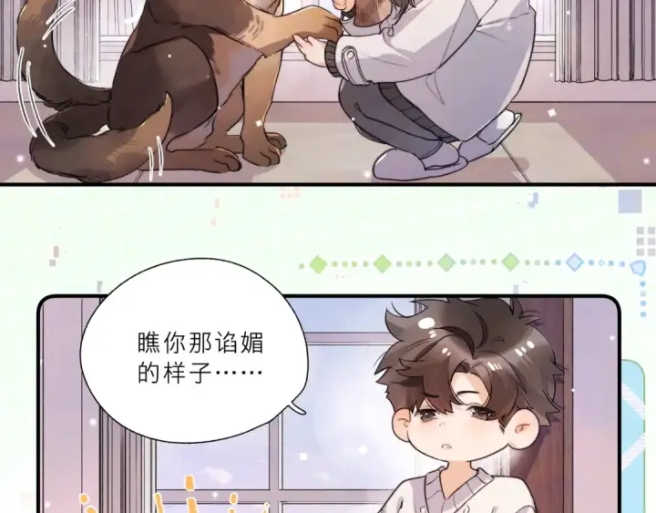 《告白》请假条（内含番外）图7