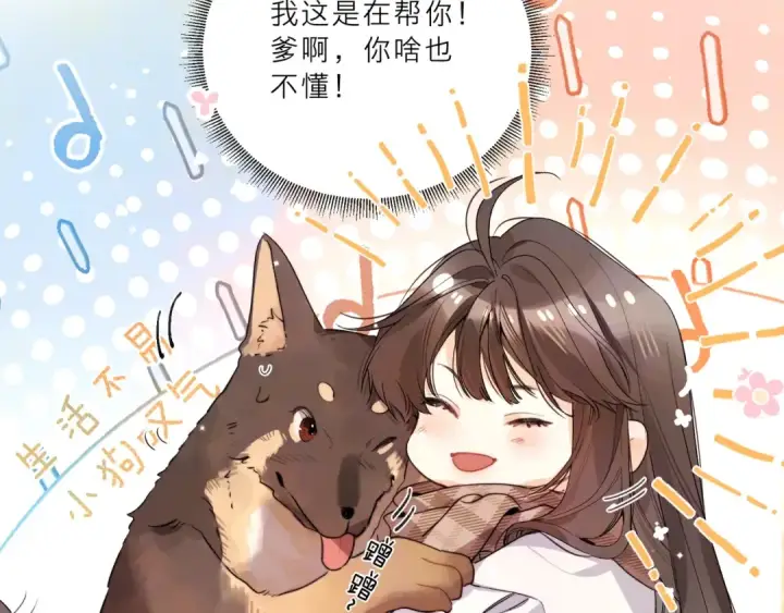 《告白》请假条（内含番外）图9