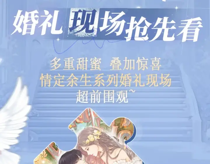 漫画《告白》特典公开：11月18日 告白 夏风止于秋水 我止于你第10张图