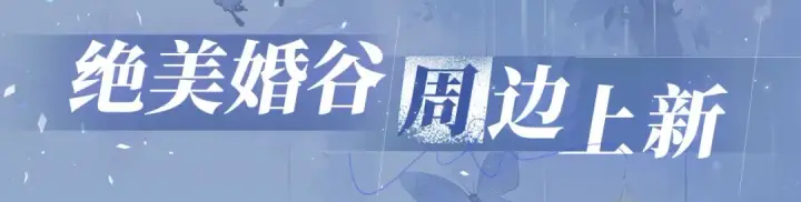漫画《告白》特典公开：11月18日 告白 夏风止于秋水 我止于你第18张图