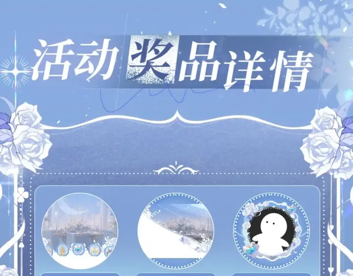 漫画《告白》特典公开：11月18日 告白 夏风止于秋水 我止于你第19张图