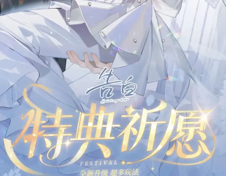 漫画《告白》特典公开：11月18日 告白 夏风止于秋水 我止于你第2张图