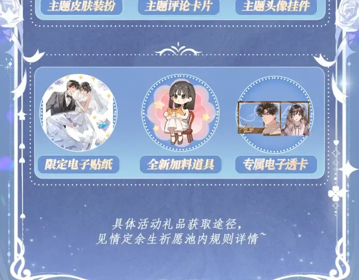 漫画《告白》特典公开：11月18日 告白 夏风止于秋水 我止于你第20张图