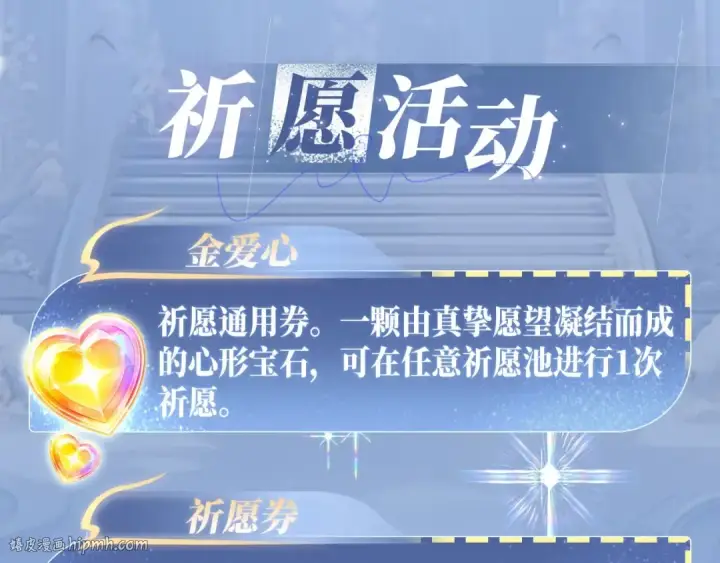 漫画《告白》特典公开：11月18日 告白 夏风止于秋水 我止于你第24张图