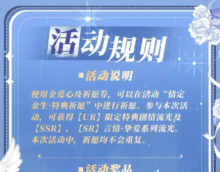 漫画《告白》特典公开：11月18日 告白 夏风止于秋水 我止于你第26张图
