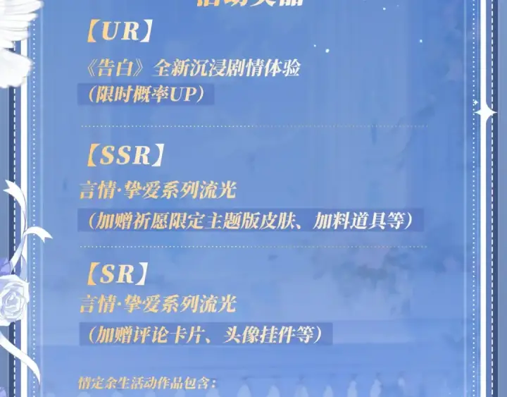 漫画《告白》特典公开：11月18日 告白 夏风止于秋水 我止于你第27张图