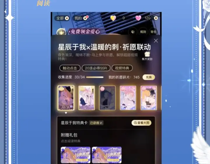 漫画《告白》特典公开：11月18日 告白 夏风止于秋水 我止于你第29张图