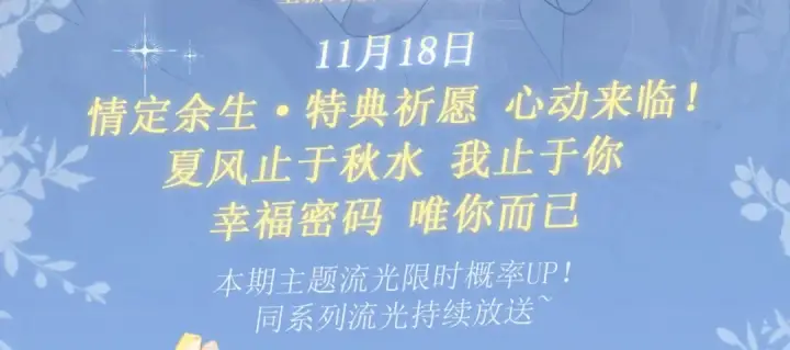 漫画《告白》特典公开：11月18日 告白 夏风止于秋水 我止于你第3张图
