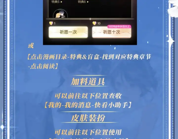 漫画《告白》特典公开：11月18日 告白 夏风止于秋水 我止于你第30张图