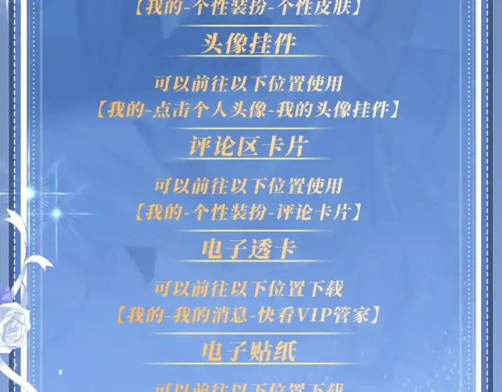 漫画《告白》特典公开：11月18日 告白 夏风止于秋水 我止于你第31张图