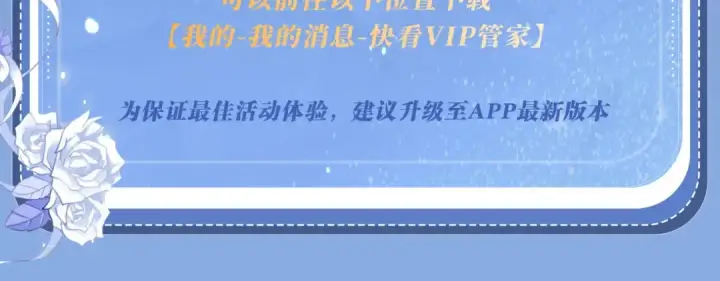 漫画《告白》特典公开：11月18日 告白 夏风止于秋水 我止于你第32张图