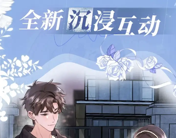 漫画《告白》特典公开：11月18日 告白 夏风止于秋水 我止于你第4张图