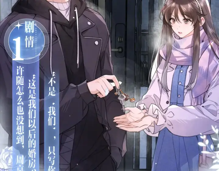 漫画《告白》特典公开：11月18日 告白 夏风止于秋水 我止于你第5张图
