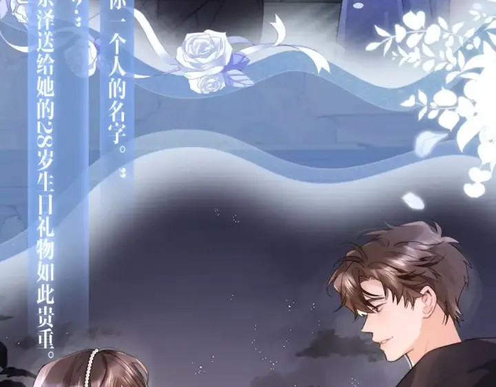 漫画《告白》特典公开：11月18日 告白 夏风止于秋水 我止于你第6张图