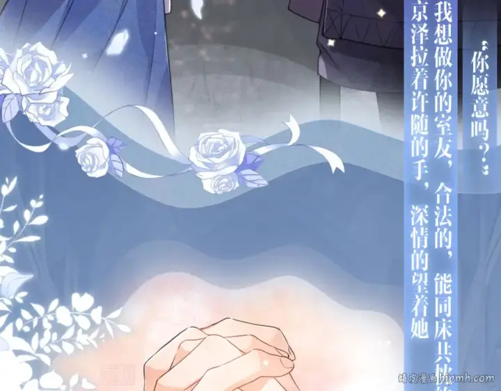 漫画《告白》特典公开：11月18日 告白 夏风止于秋水 我止于你第8张图