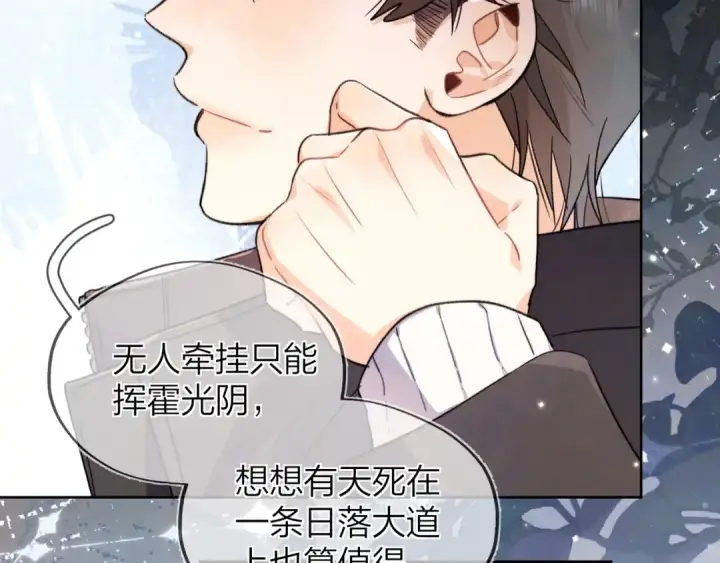 《告白》第49话 再等等图10
