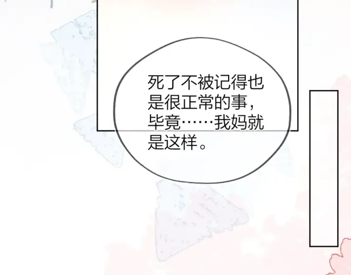 《告白》第49话 再等等图12