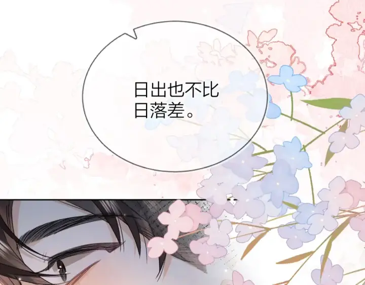 《告白》第49话 再等等图13