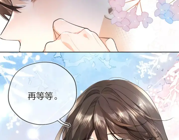 《告白》第49话 再等等图14