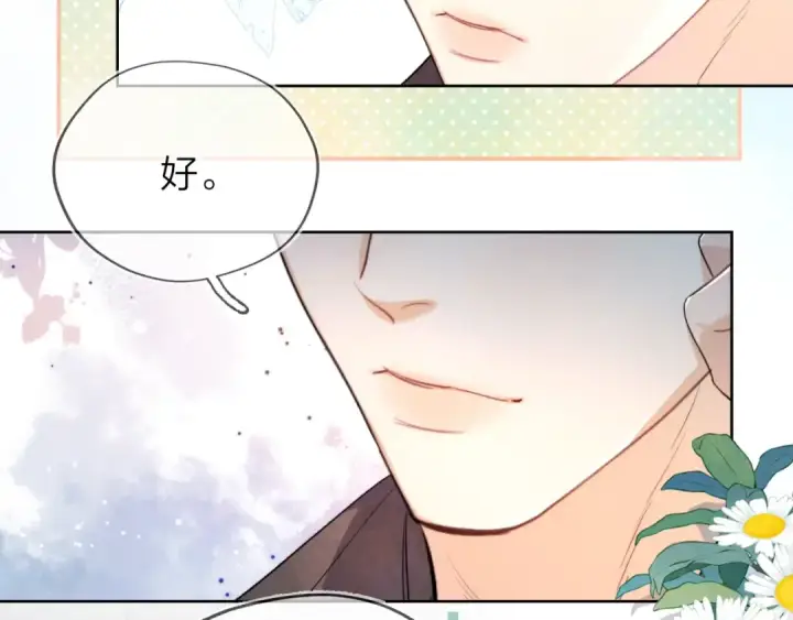 《告白》第49话 再等等图17