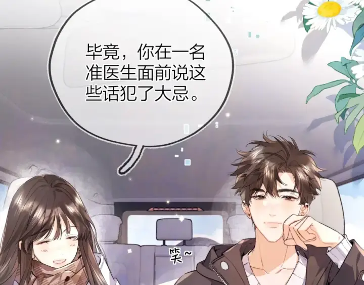 《告白》第49话 再等等图18