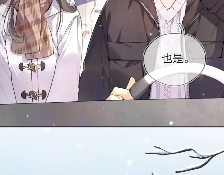 《告白》第49话 再等等图19