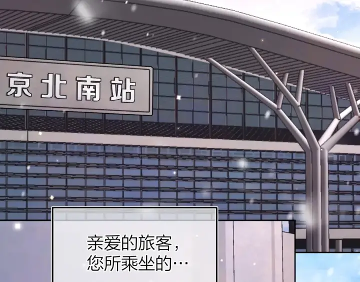 《告白》第49话 再等等图22